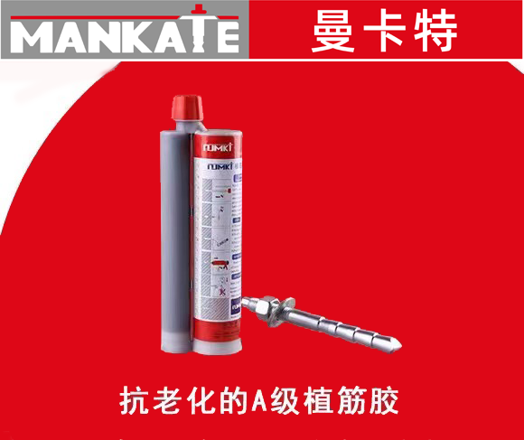 植筋膠能夠承受多少度的高溫？