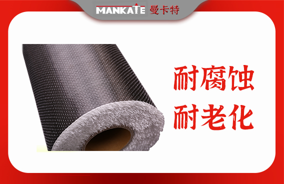 碳纖維布加固|碳纖維布
