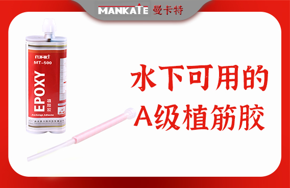 注射`式植筋膠的使`用`優(yōu)`勢和方`法是什`么？