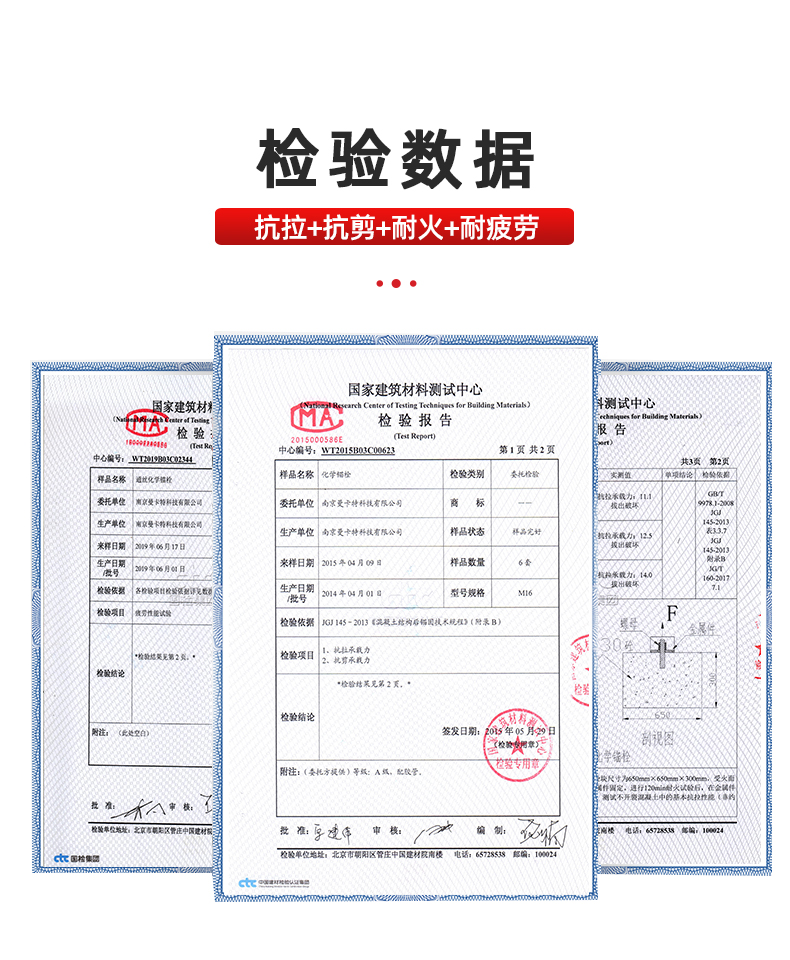 南京曼卡特化學(xué)錨栓，耐高溫、可焊接