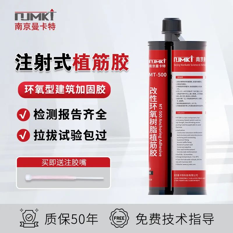 加量不加價(jià)、看看MT-500植筋膠新包裝產(chǎn)品如何更勝一籌？
