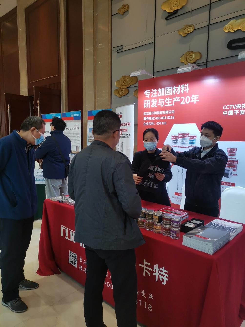 加固專業(yè)委員會(huì)學(xué)術(shù)年會(huì)