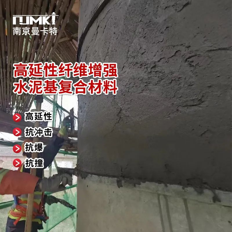 高延性混凝土加固方案與傳統(tǒng)加固方案有什么不同？