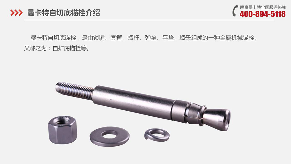 南京曼卡特自切底機械錨栓：穩(wěn)固河套深港合作成果轉換中心的堅實之錨