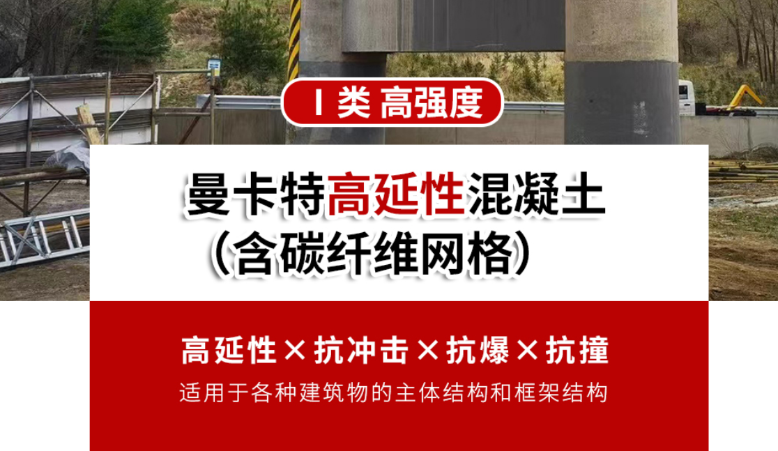 高延性混凝土為什么能起到抗震的作用？
