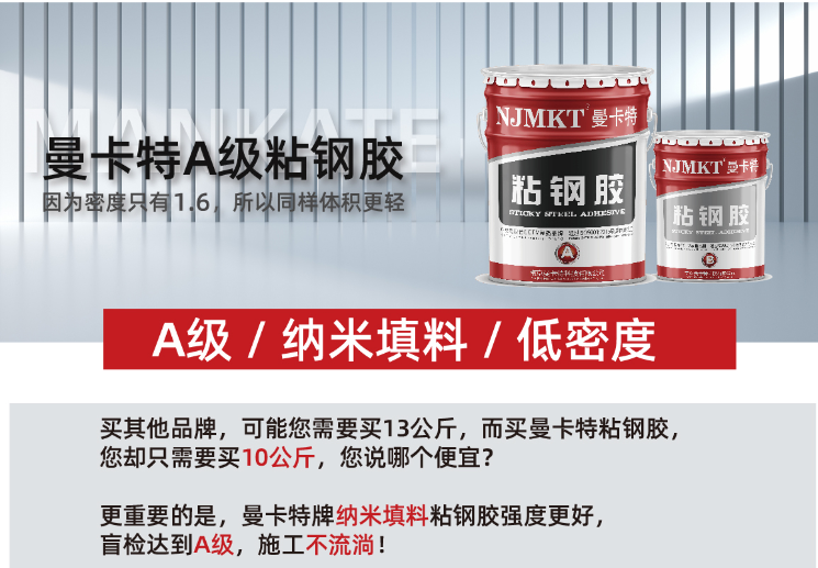 為什么粘鋼加固不順利？