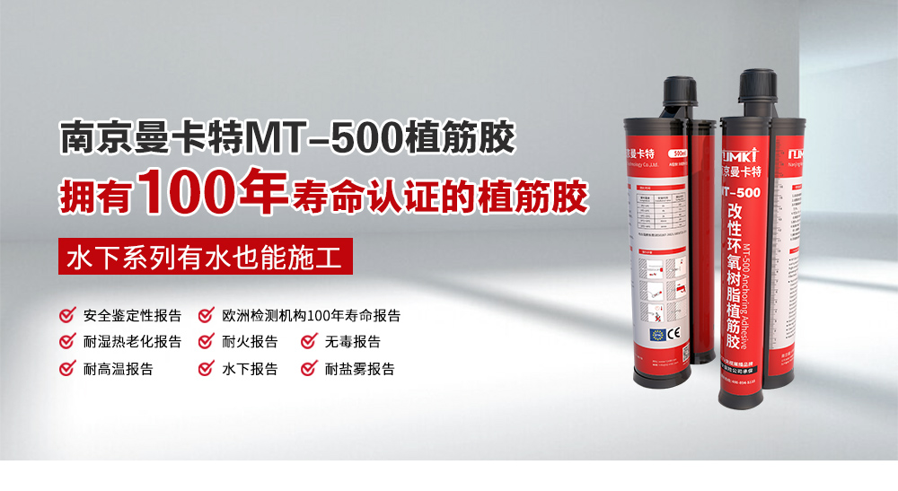 橋梁加固為什么要使用植筋膠？