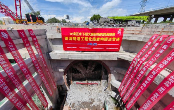 大灣區(qū)再添跨海隧道、珠海隧道工程北線盾構(gòu)貫通