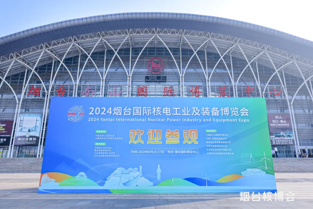 不愧是核電盛會的天花板，大咖們都來了...
