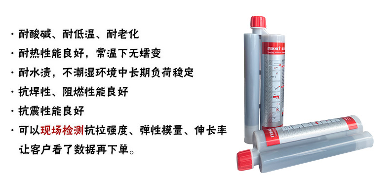 【南京曼卡特390植筋膠】一膠在手，建筑無憂