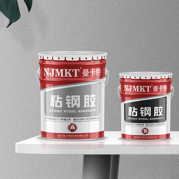 為什么南京曼卡特的粘鋼膠更省錢？
