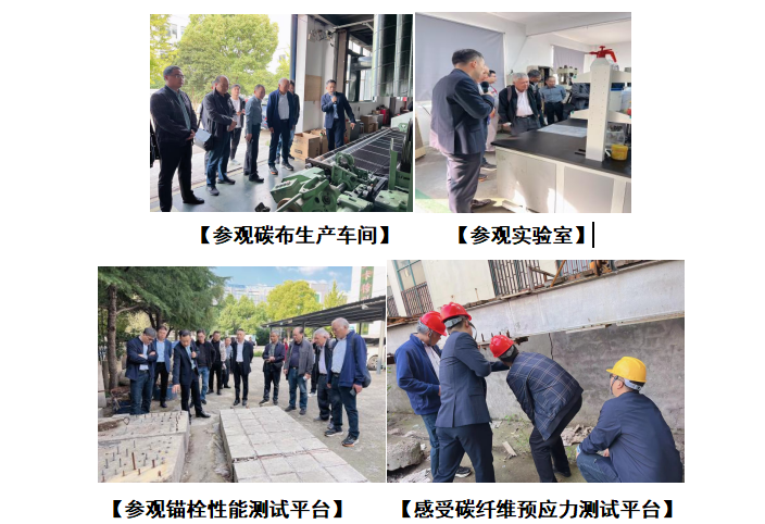眾會(huì)員單位齊聚  共商城市更新與加固補(bǔ)強(qiáng)改造之策