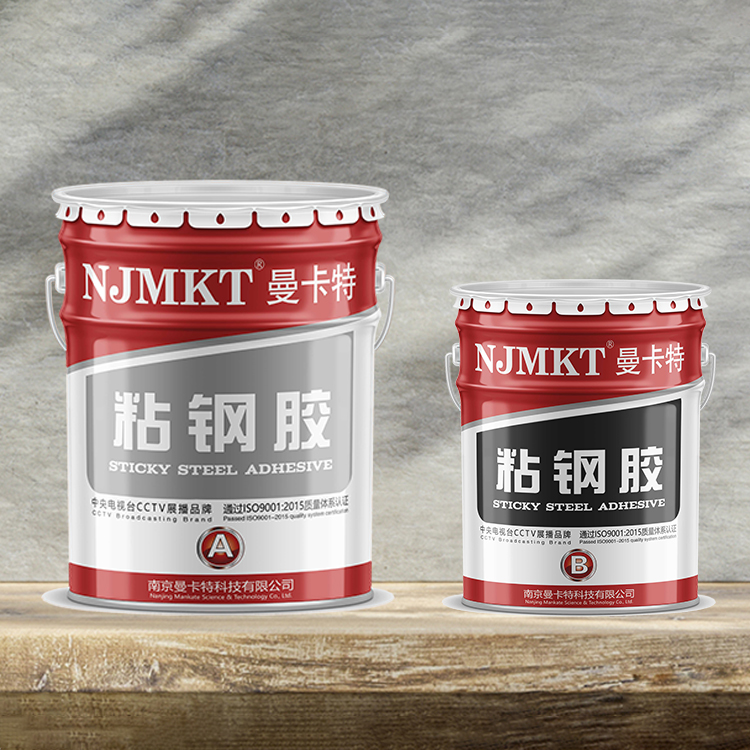 高效耐腐防水粘鋼膠穩(wěn)固粘接，守護(hù)結(jié)構(gòu)安全