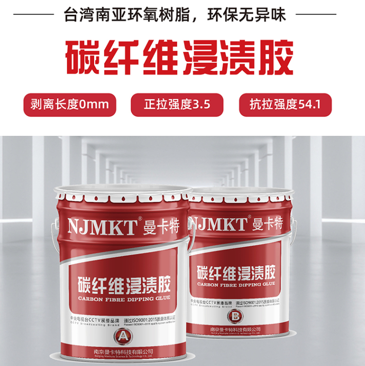 3A碳纖維浸漬膠，引領(lǐng)建筑加固新材料革命