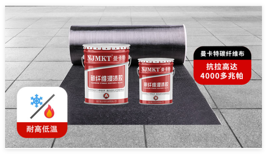 AAA碳纖維強(qiáng)力膠配高強(qiáng)布，開創(chuàng)管道加固技術(shù)新紀(jì)元