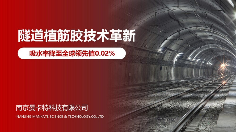 高粘結(jié)力植筋膠，建筑加固領(lǐng)域的創(chuàng)新材料