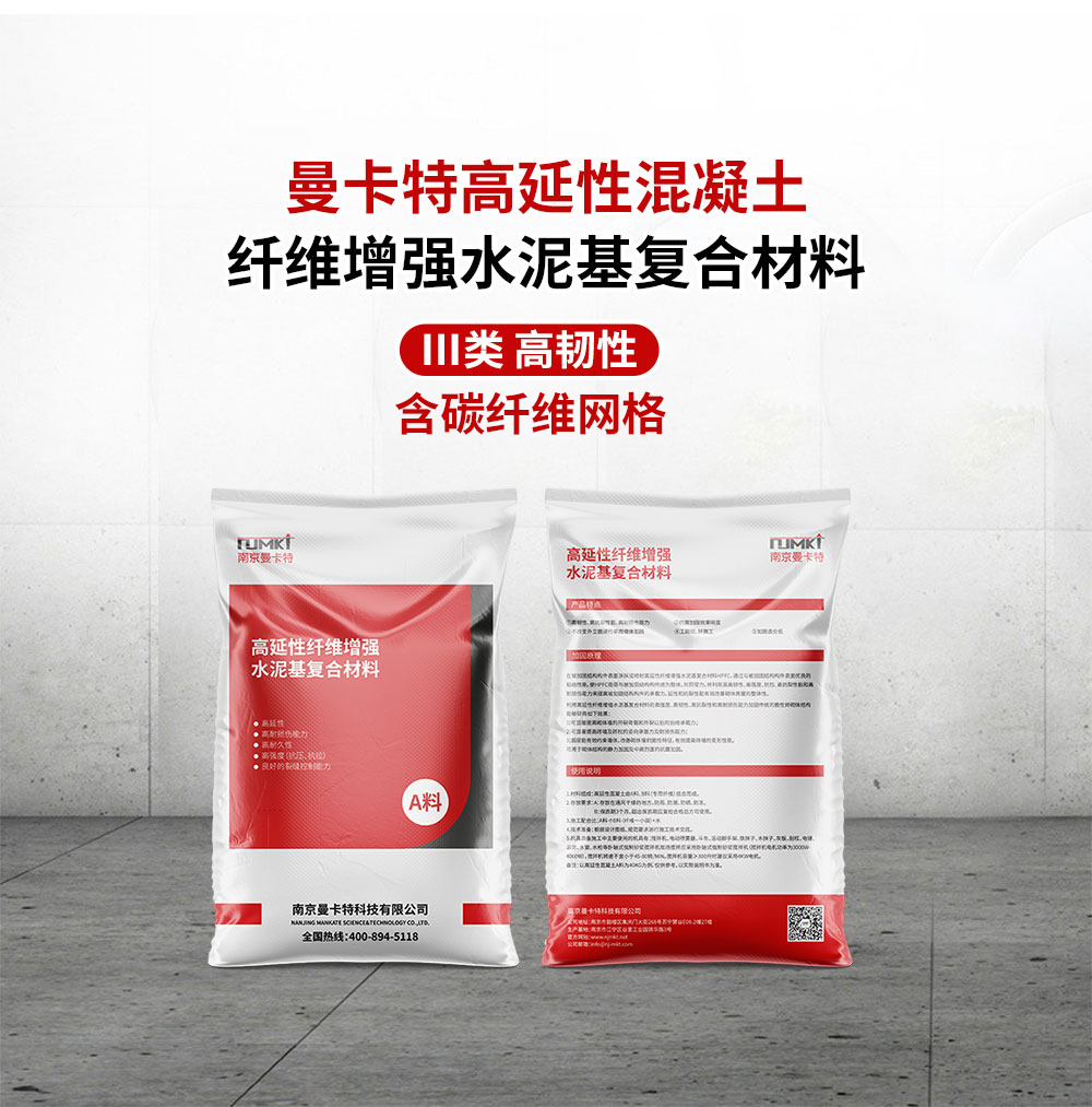 曼卡特高延性混凝土抗擊抗爆、引領(lǐng)建筑材料新時代