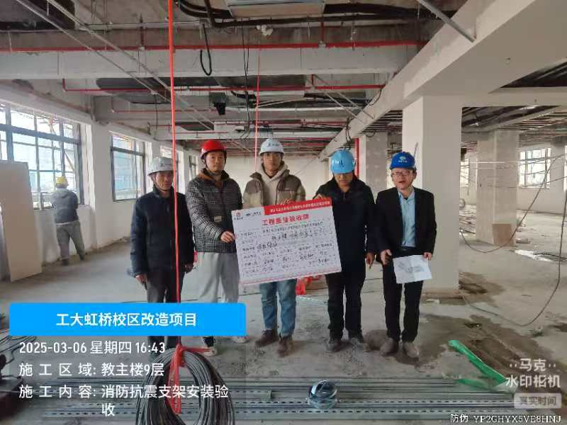 南京曼卡特抗震支架助力工大虹橋校區(qū)安全升級
