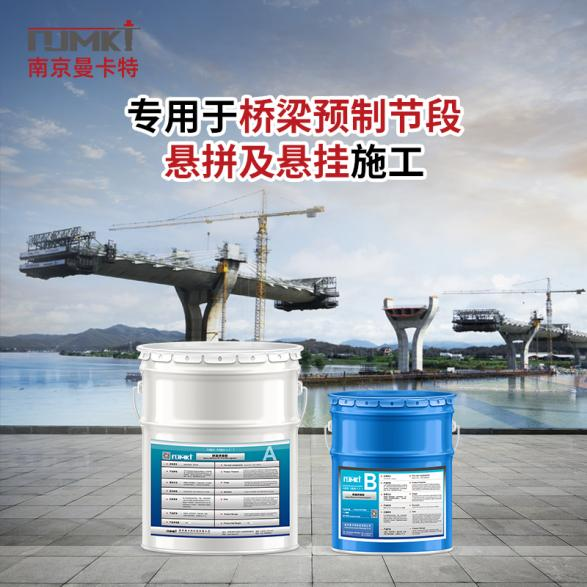 曼卡特高架橋拼接膠，創(chuàng)新技術(shù)賦能橋梁安全