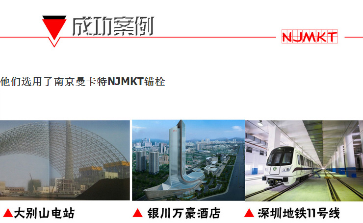 曼卡特模擴底錨栓 后錨固 螺絲 / 螺栓 鋼結(jié)構(gòu)地鐵護(hù)欄幕墻錨栓