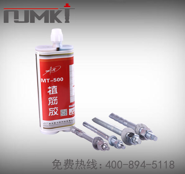 石家莊植筋膠_化學(xué)植筋加固膠 MT-500