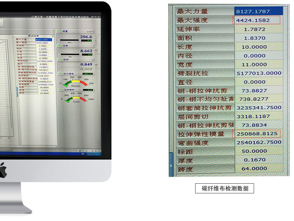 300g碳纖維布檢測數(shù)據(jù)300g碳纖維布0.167建筑加固碳纖維布