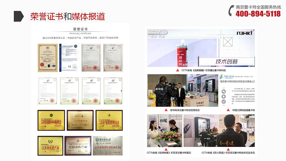 倒錐形化學(xué)錨栓_04_曼卡特榮譽證書