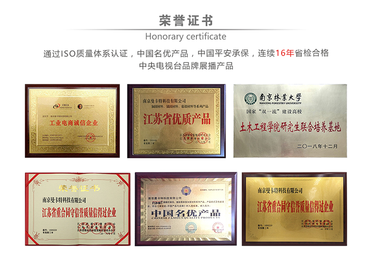 楔形錨具|橋梁錨具_(dá)預(yù)應(yīng)力碳纖維錨具廠家榮譽(yù)證書