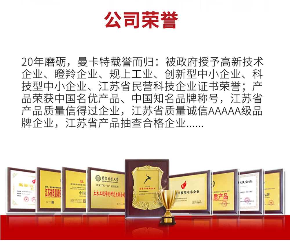 南京曼卡特MT-500環(huán)氧樹脂植筋膠官網(wǎng)詳情頁(yè) (11)
