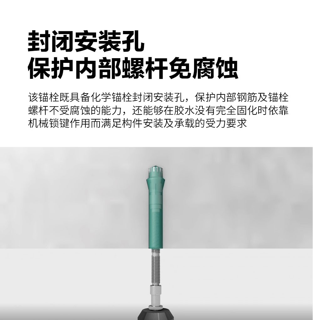 NJMKT抗震膠粘模擴(kuò)底機械錨栓 (5)