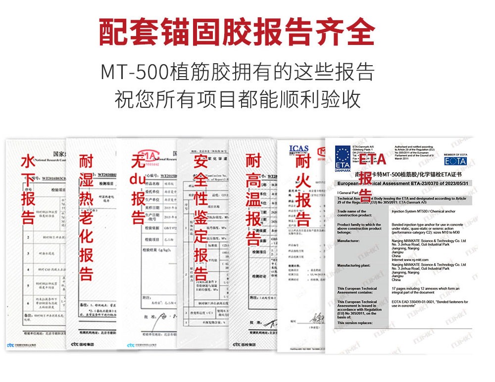 NJMKT抗震膠粘模擴(kuò)底機械錨栓 (7)