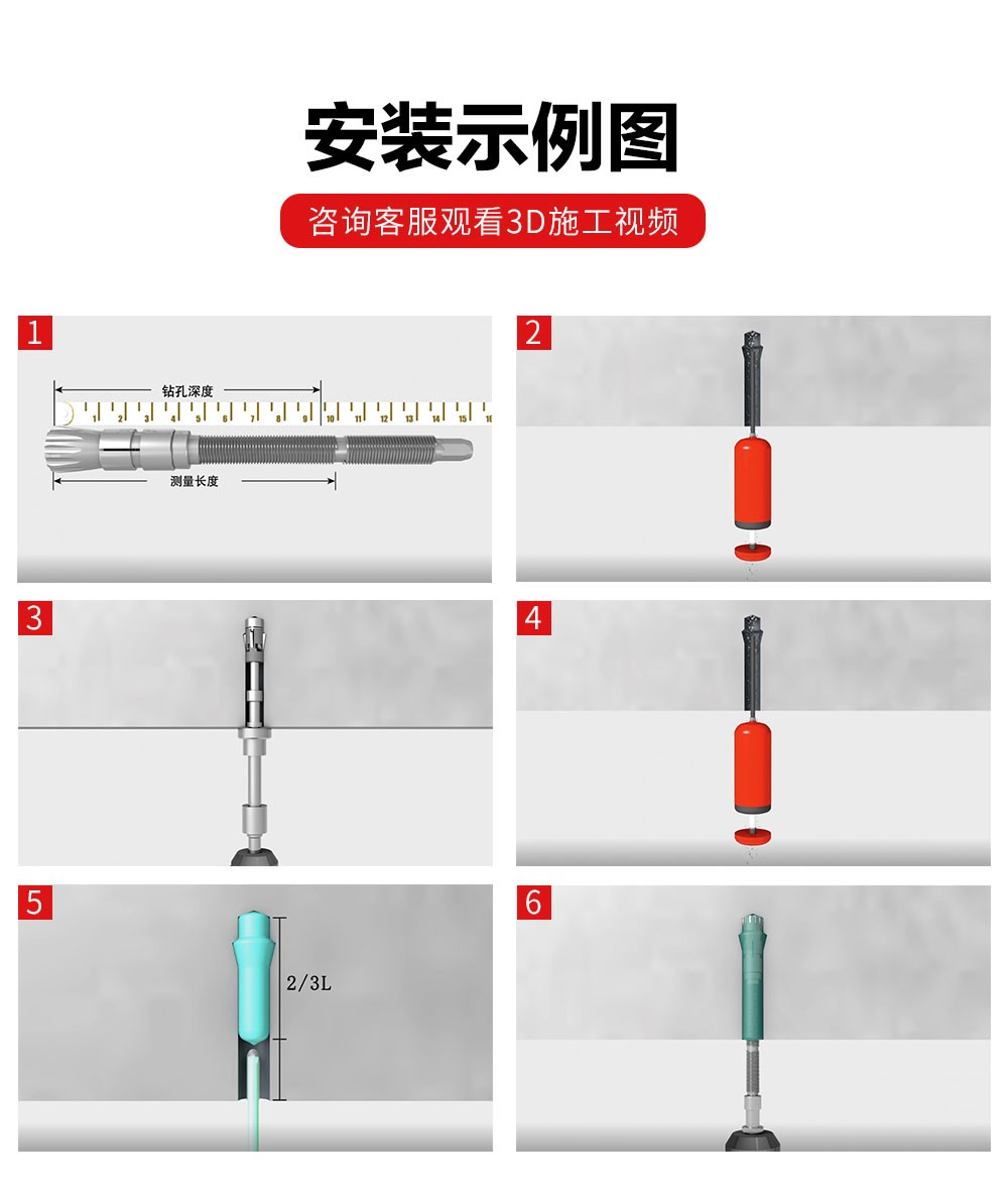 NJMKT抗震膠粘模擴(kuò)底機械錨栓 (9)