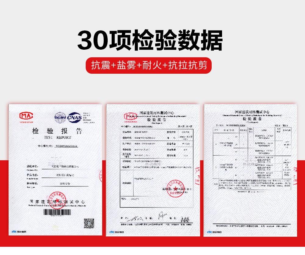 NJMKT抗震膠粘模擴(kuò)底機械錨栓 (11)