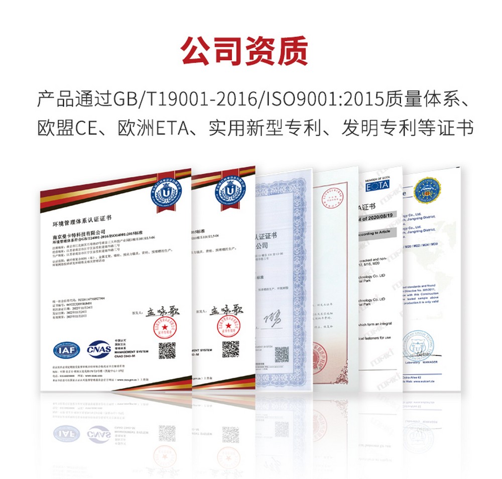 NJMKT抗震膠粘模擴(kuò)底機械錨栓 (14)