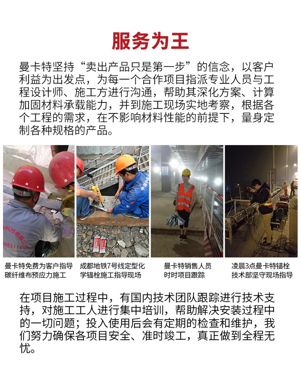 NJMKT抗震膠粘模擴(kuò)底機械錨栓 (17)