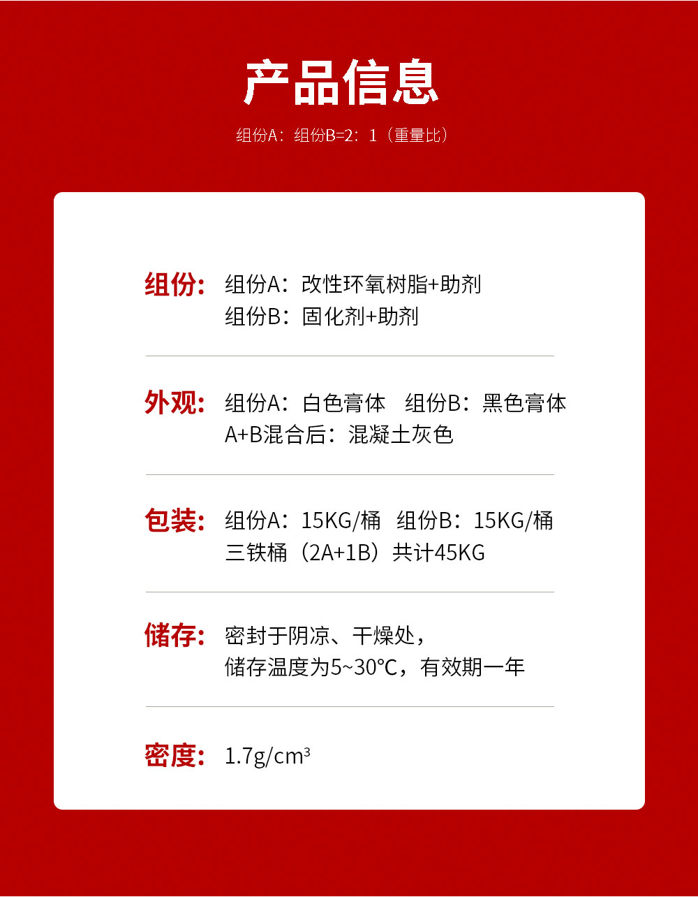NJMKT風電拼接膠 (4)