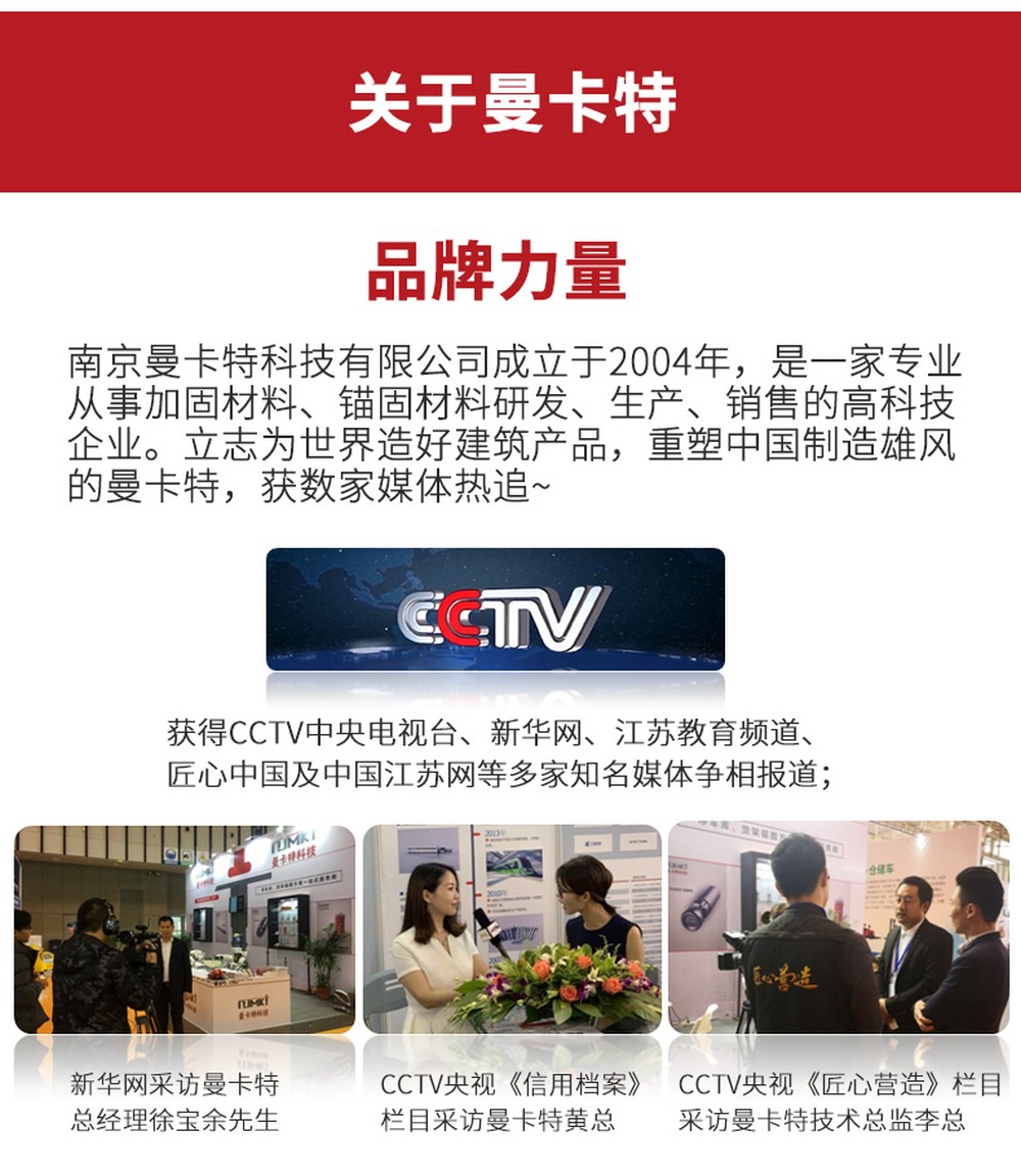 NJMKT風電拼接膠 (7)