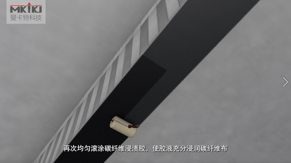 碳纖維布加固施工流程圖3D版！收藏轉(zhuǎn)發(fā)15