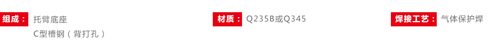 綜合管廊抗震支架組成材質(zhì)