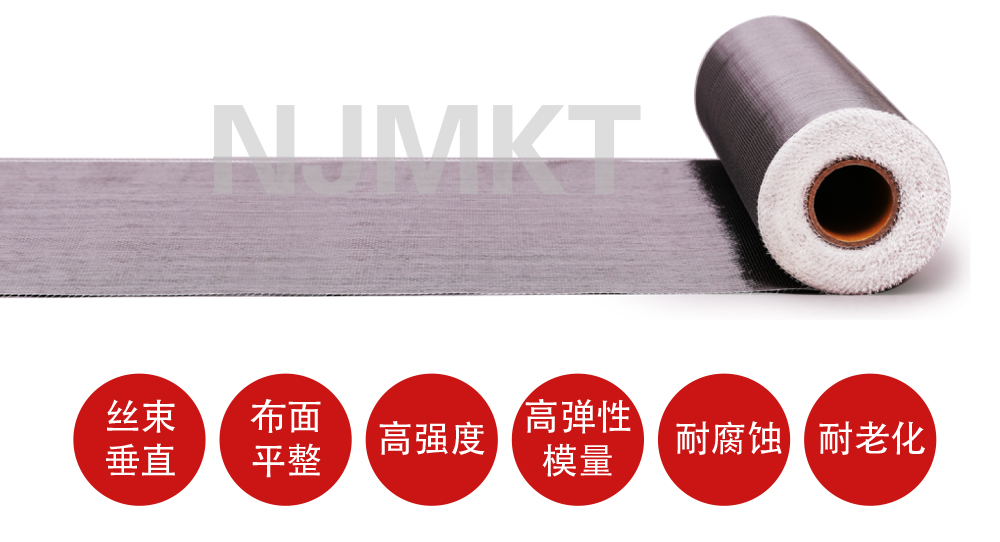 曼卡特碳纖維布-加固補強碳纖維布 (5)